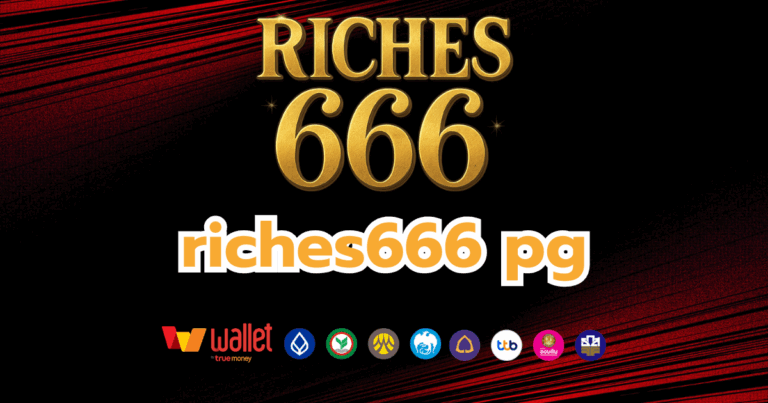 riches666_บทความ2